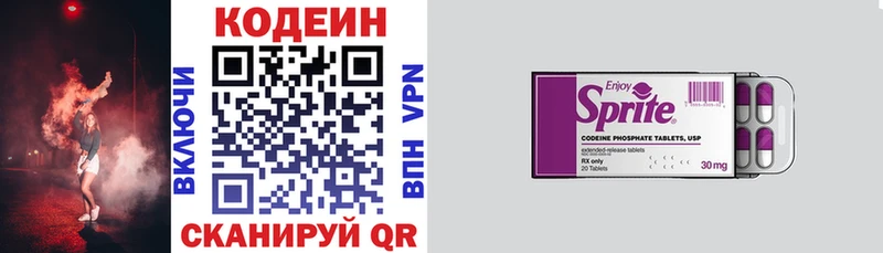 купить наркотики сайты  Куровское  hydra вход  Codein напиток Lean (лин) 