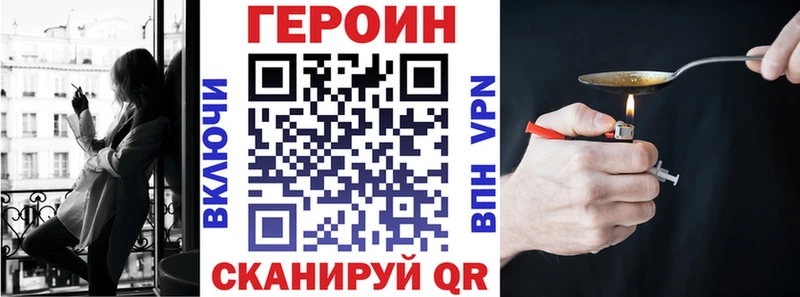 Героин белый  Куровское 
