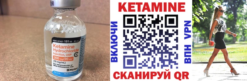 Кетамин ketamine  Куровское 