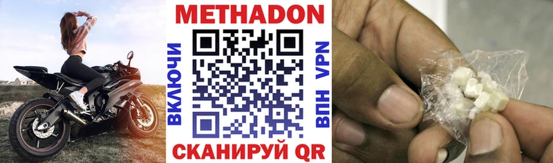 купить закладку Куровское Метадон methadone