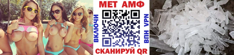 МЕТАМФЕТАМИН Methamphetamine  Куровское 