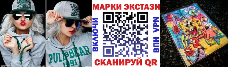 где купить Куровское Наркотические марки 1,8мг